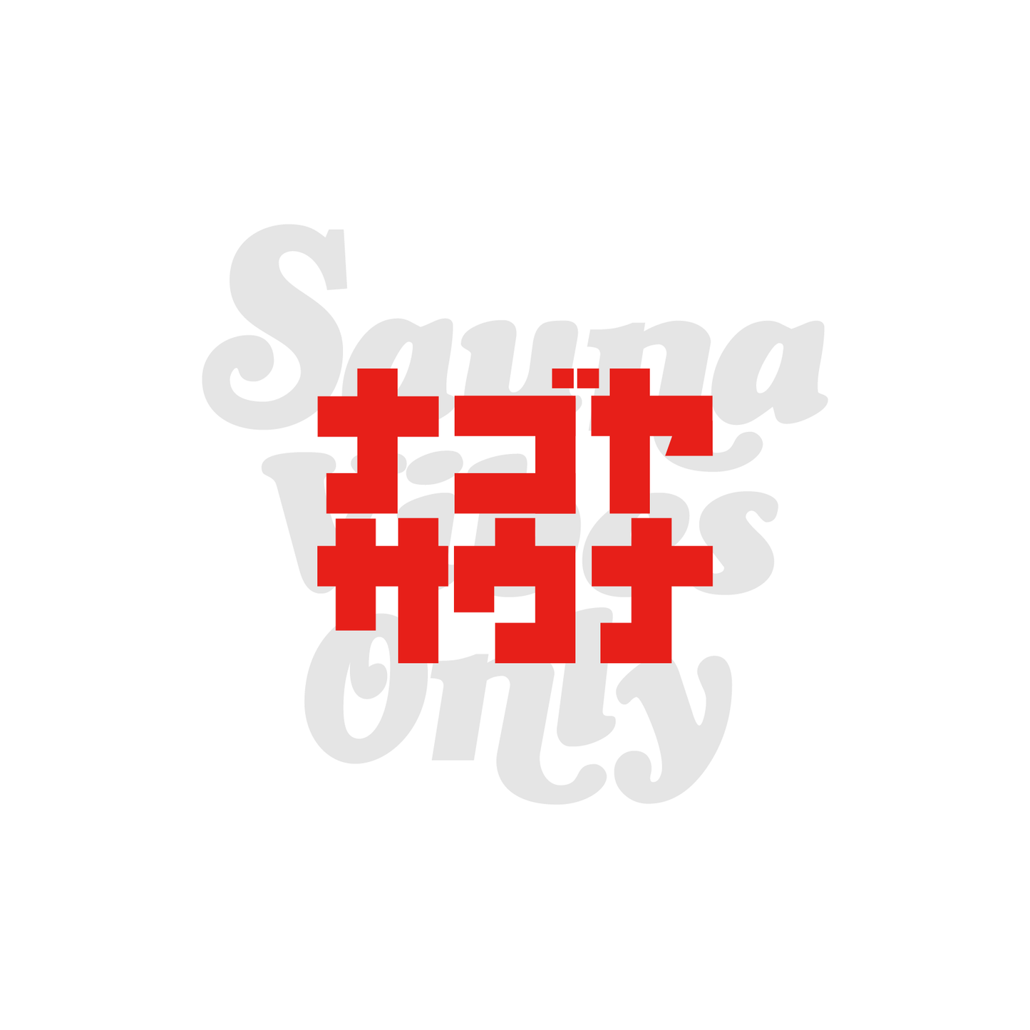 ナゴヤサウナ応援プラン